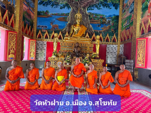 วัดหัวฝาย