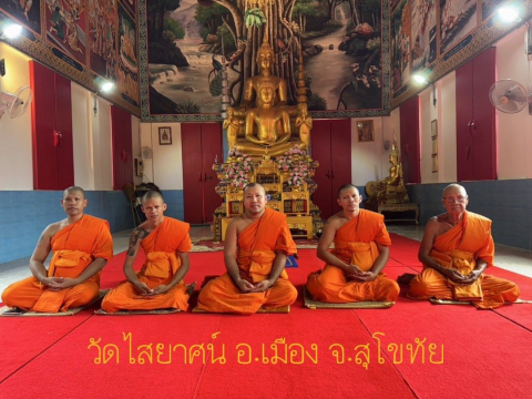 วัดไสยาศน์