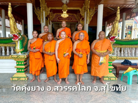 วัดคุ้งยาง