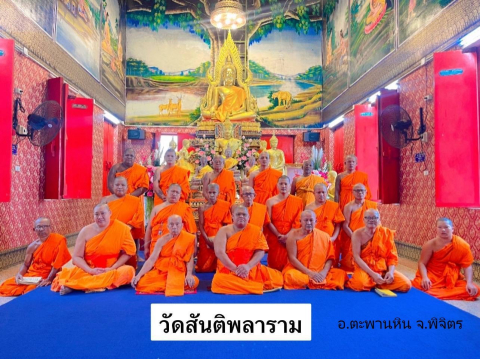 วัดสันติพลาราม