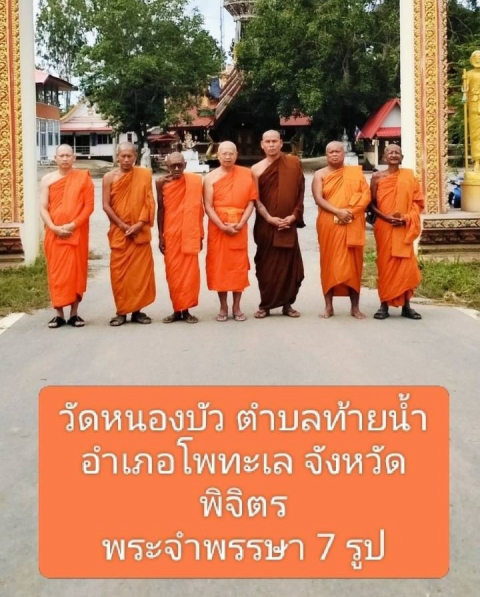 วัดหนองบัว