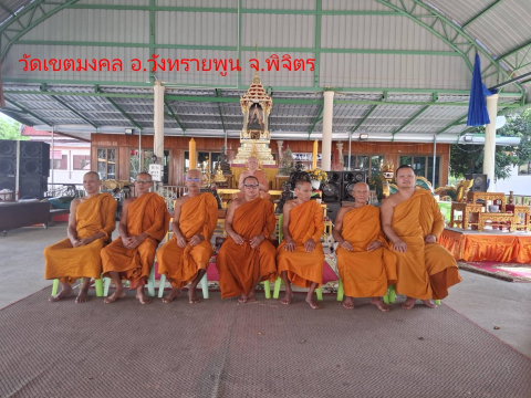 วัดเขตมงคล