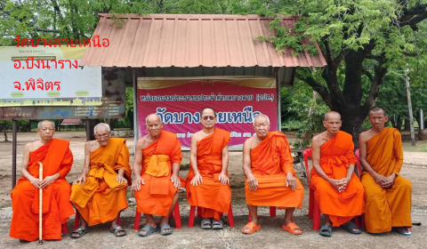 วัดบางลายเหนือ