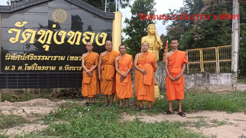 วัดทุ่งทอง
