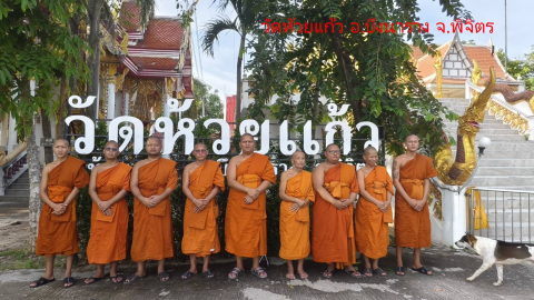 วัดห้วยแก้ว