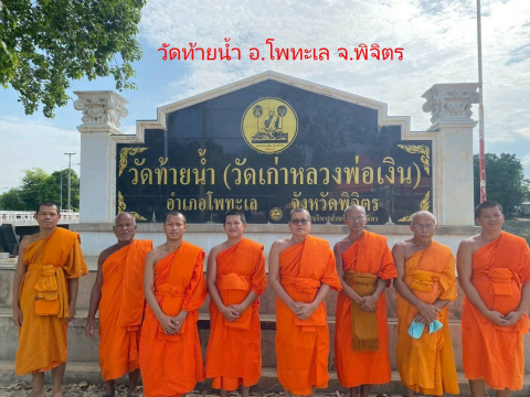 วัดท้ายน้ำ