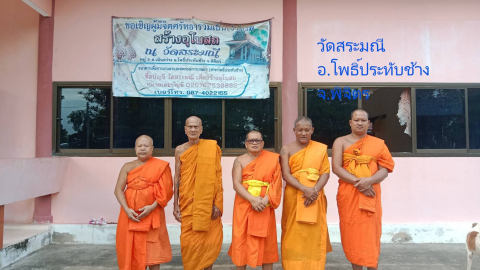 วัดสระมณี