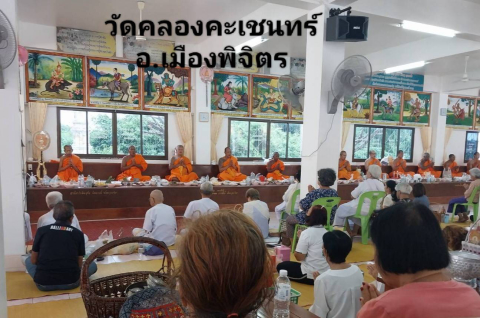 วัดคลองคะเชนทร์