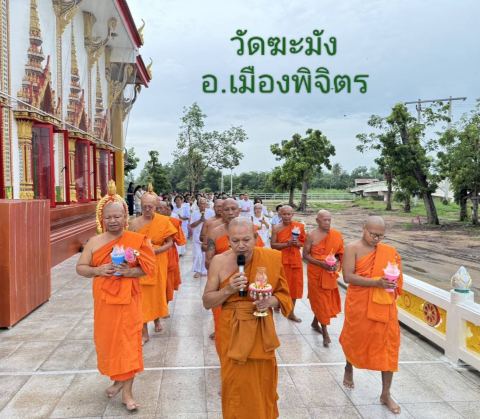 วัดฆะมัง