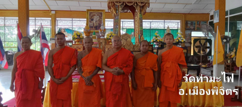 วัดท่ามะไฟ
