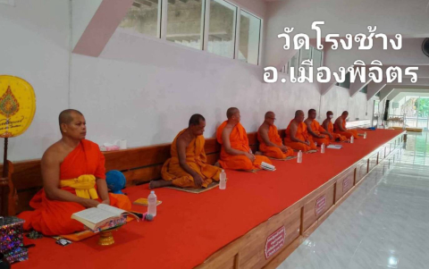 วัดโรงช้าง