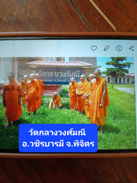 วัดกลางวงศ์มณี