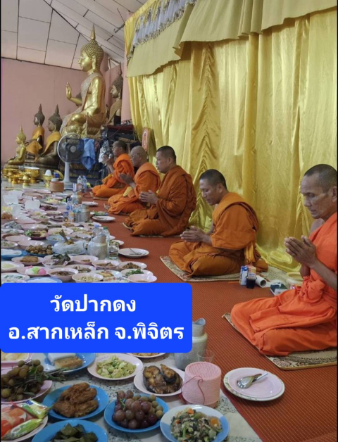 วัดปากดง