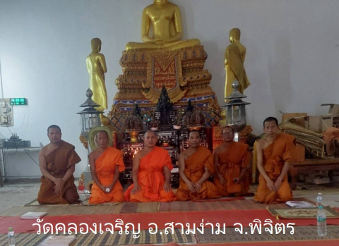 วัดคลองเจริญ