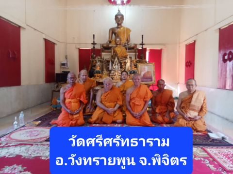 วัดศรีศรัทธาราม