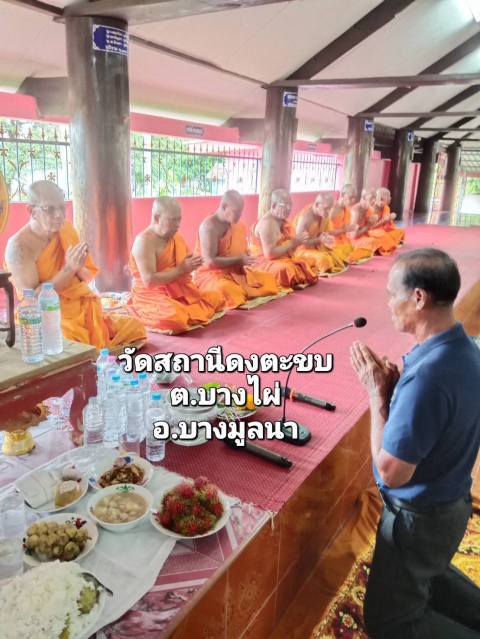 วัดสถานีดงตะขบ