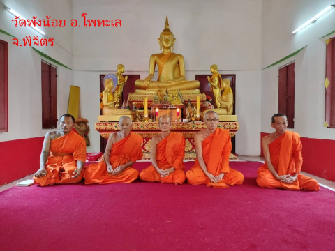 วัดพังน้อย