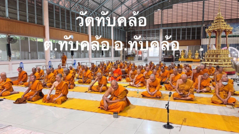 วัดทับคล้อ (สวนพระโพธิสัตว์)