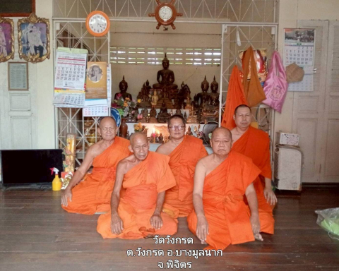 วัดวังกรด