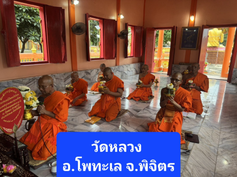 วัดหลวง