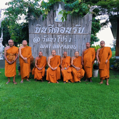 วัดนาโป่ง