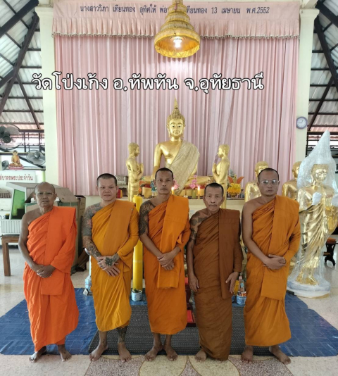 วัดโป่งเก้ง