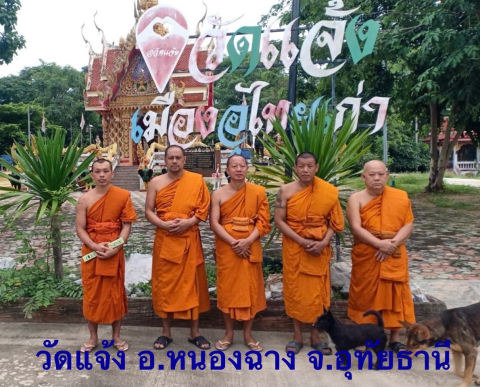วัดแจ้ง