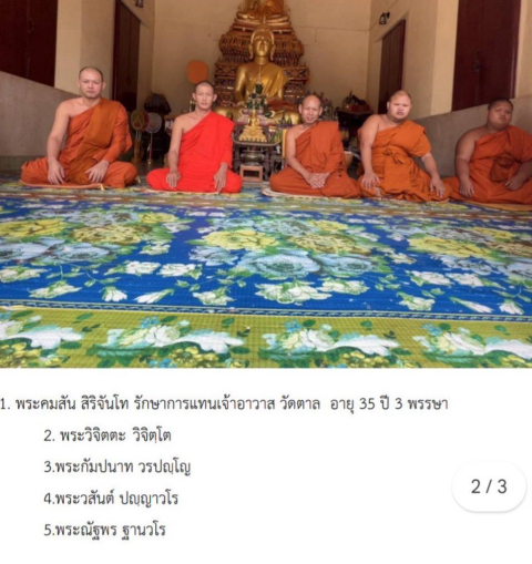 วัดตาล