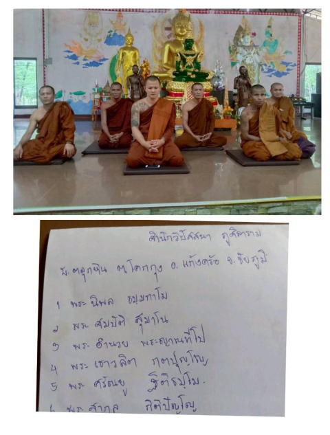 ที่พักสงฆ์สำนักวิปัสสนาภูศิลาราม