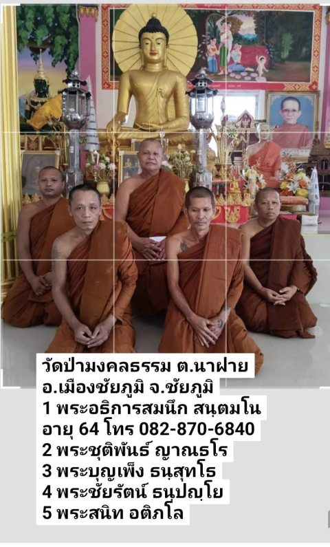 วัดป่ามงคลธรรม