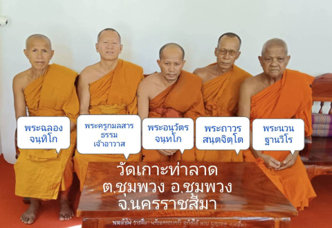วัดเกาะท่าลาด