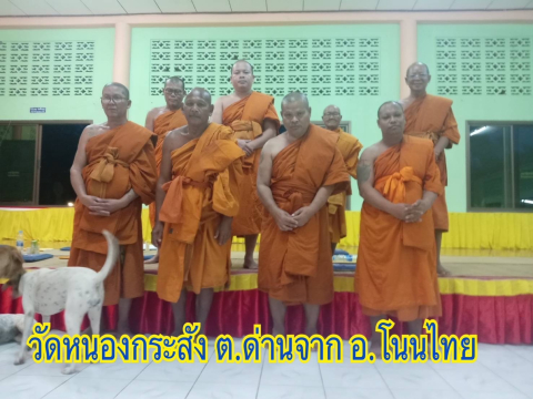 วัดหนองกระสัง