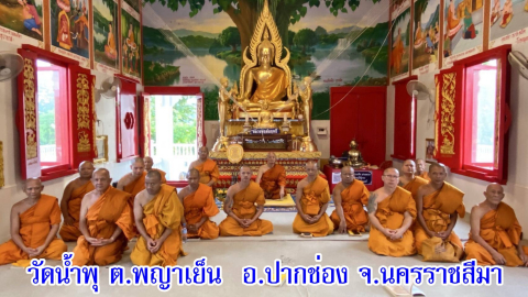 วัดน้ำพุ
