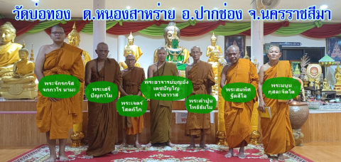 วัดบ่อทอง
