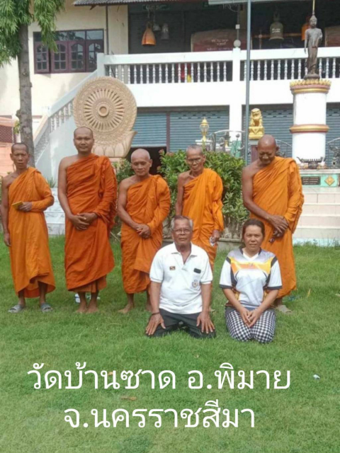 วัดบ้านซาด