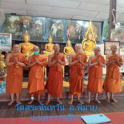 วัดสระนันทวัน
