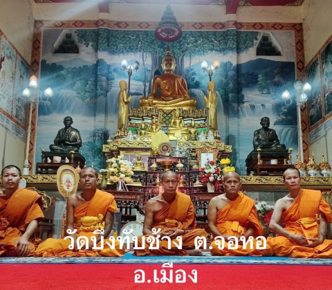 วัดบึงทับช้าง