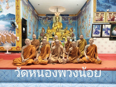 วัดหนองพลวงน้อย