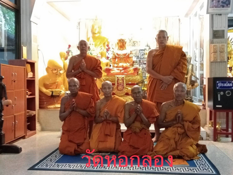 วัดหอกลอง