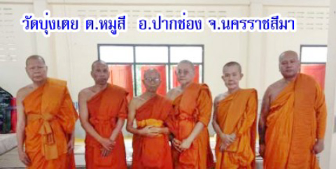 วัดบุ่งเตย