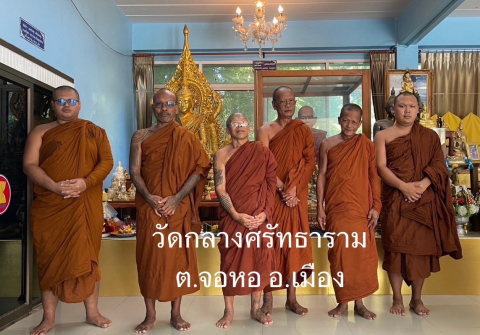วัดกลางศรัทธาราม
