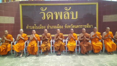 วัดพลับ