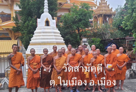 วัดสามัคคี
