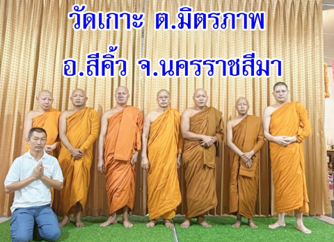 วัดเกาะ