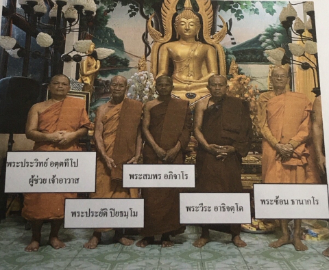วัดบ้านโนนสมบูรณ์