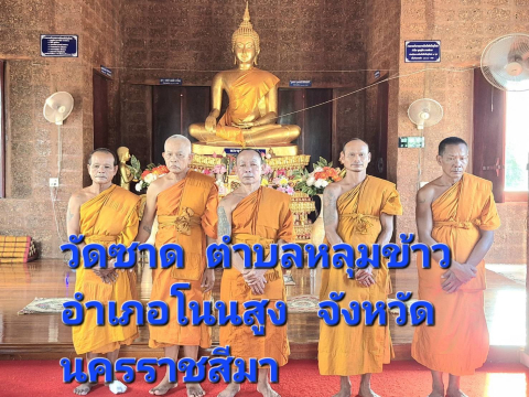 วัดซาด