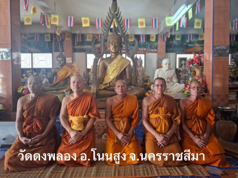 วัดดงพลอง