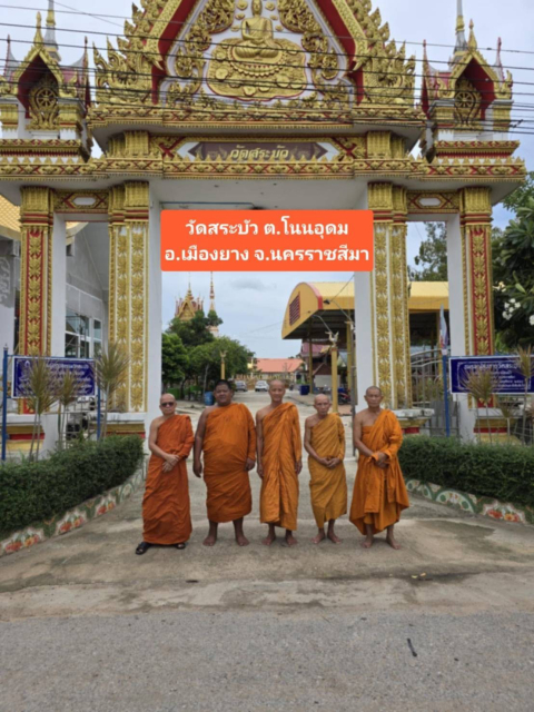 วัดสระบัว