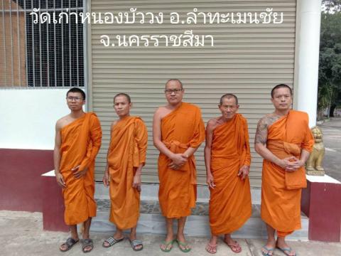 วัดเก่าหนองบัววง