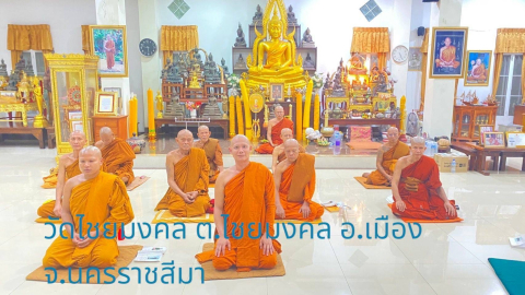 วัดไชยมงคล
